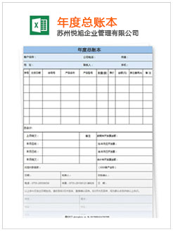 上思记账报税